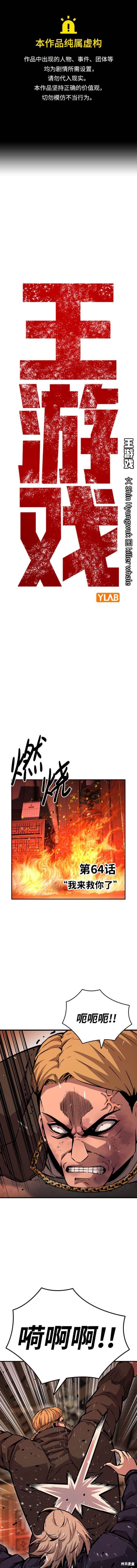 第64话
