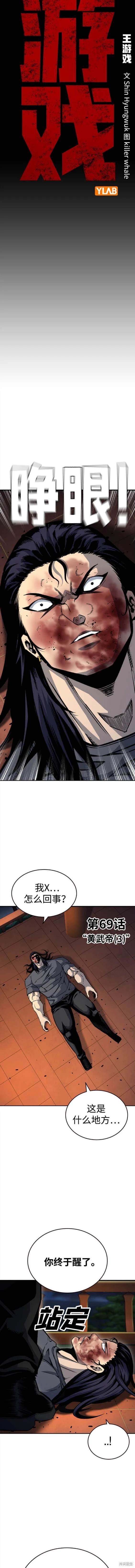 第69话