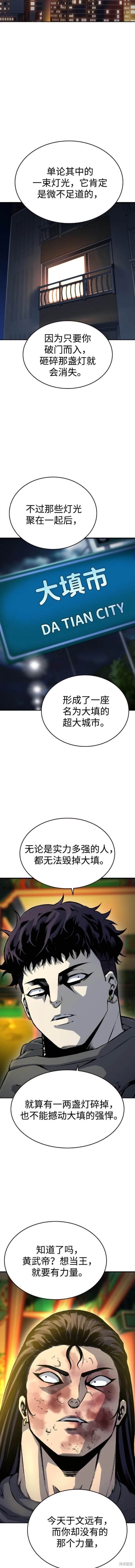 第69话