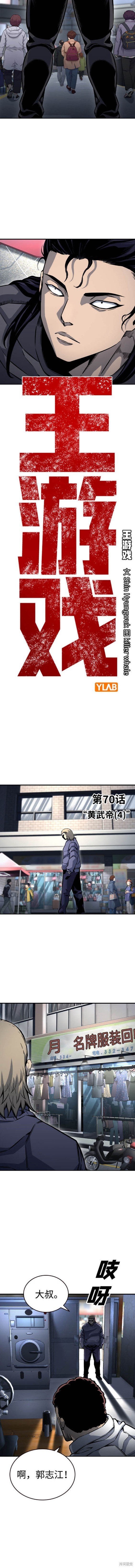 第70话