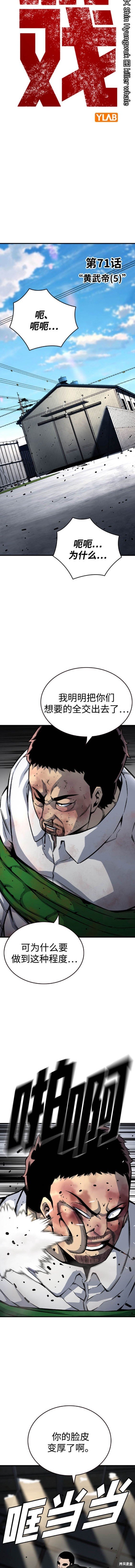 第71话