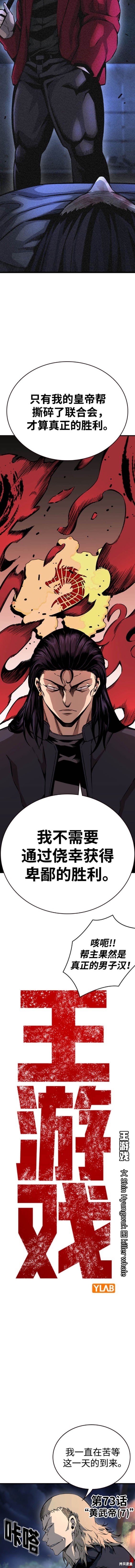 第73话
