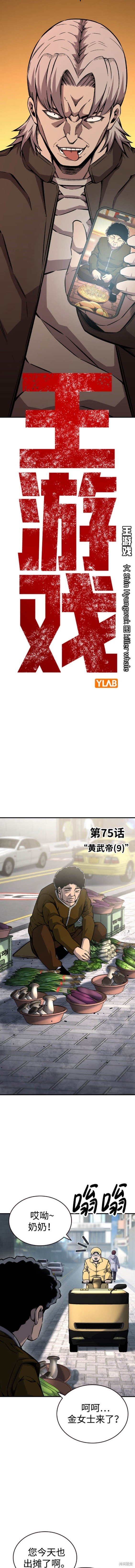 第75话