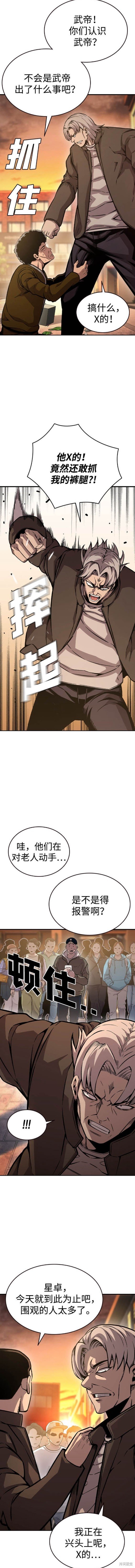 第75话