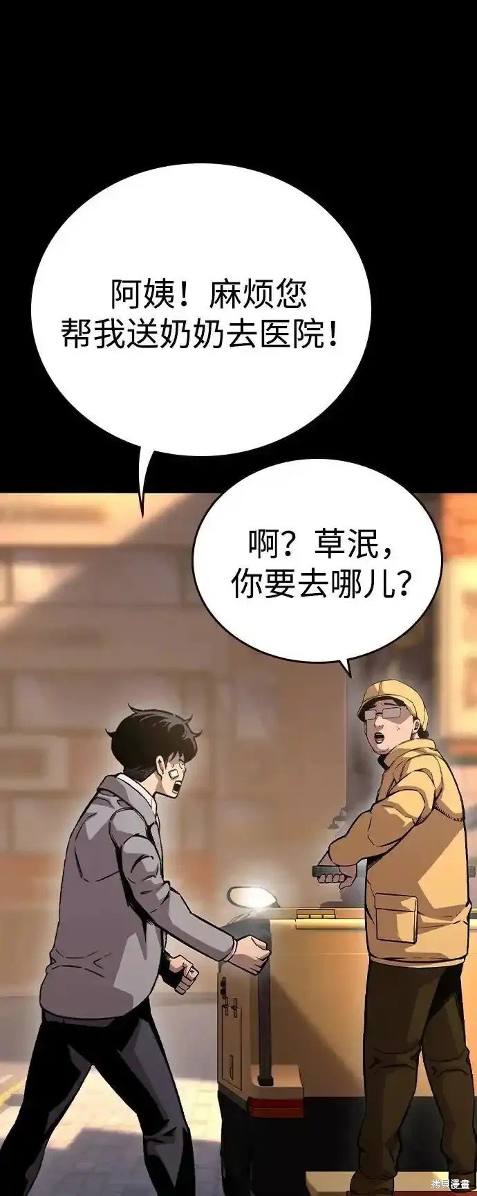 第76话