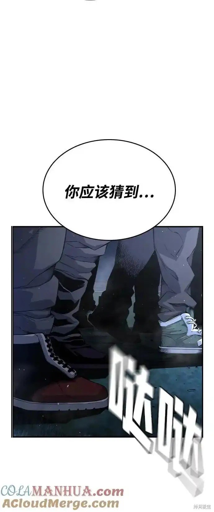 第77话