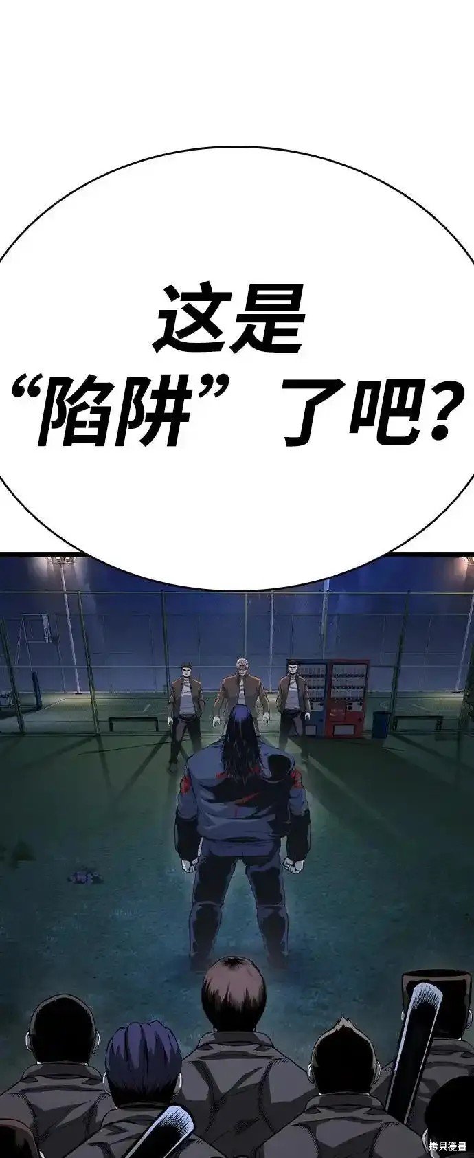 第77话