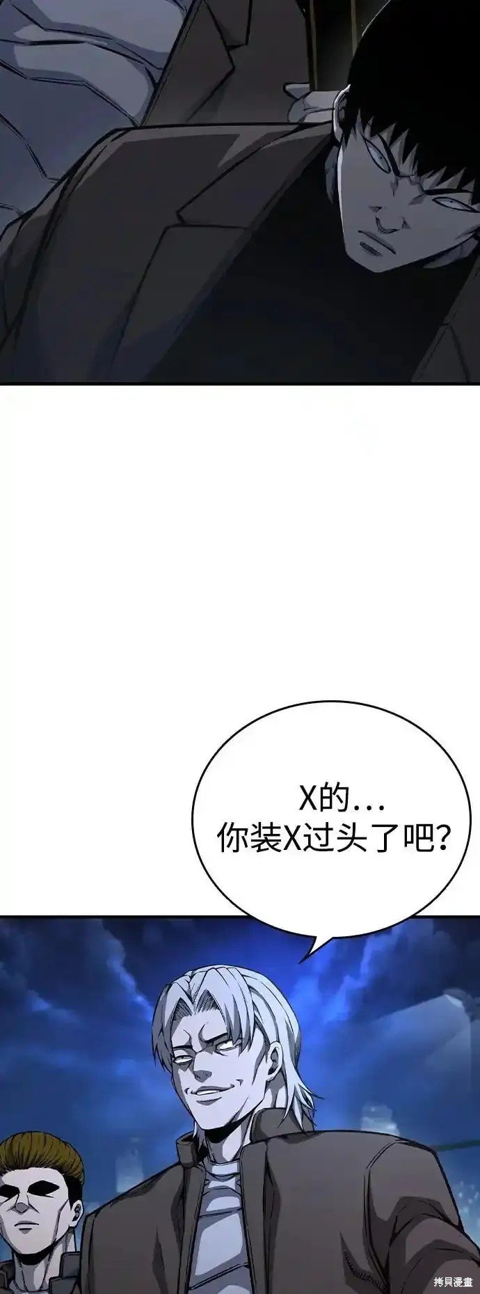 第77话