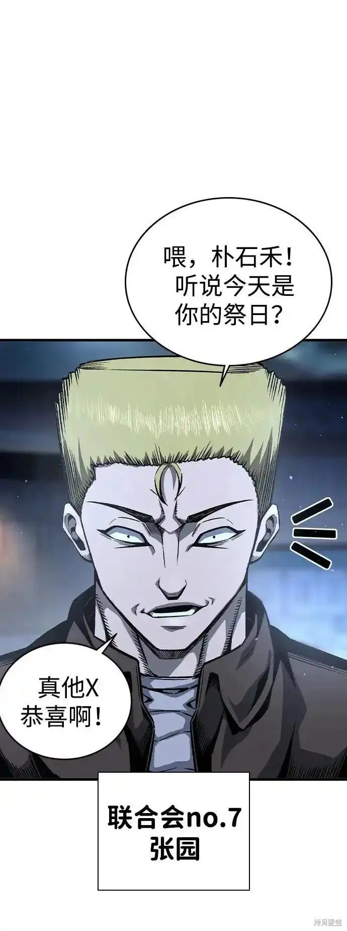 第77话