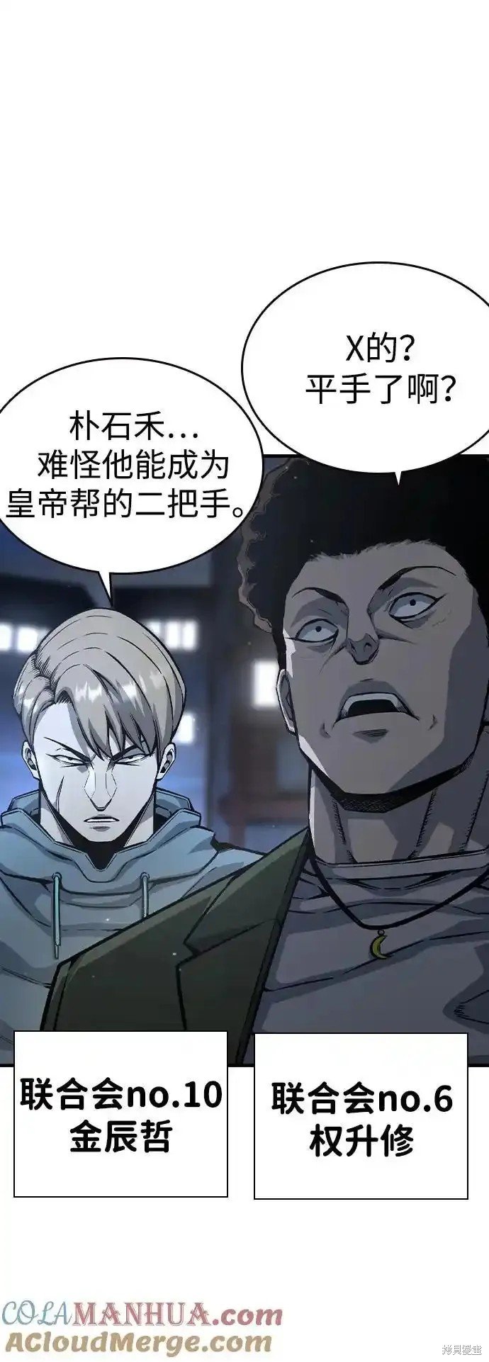 第77话