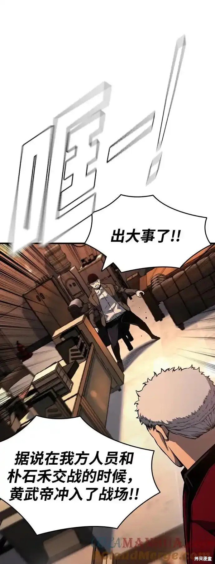 第77话