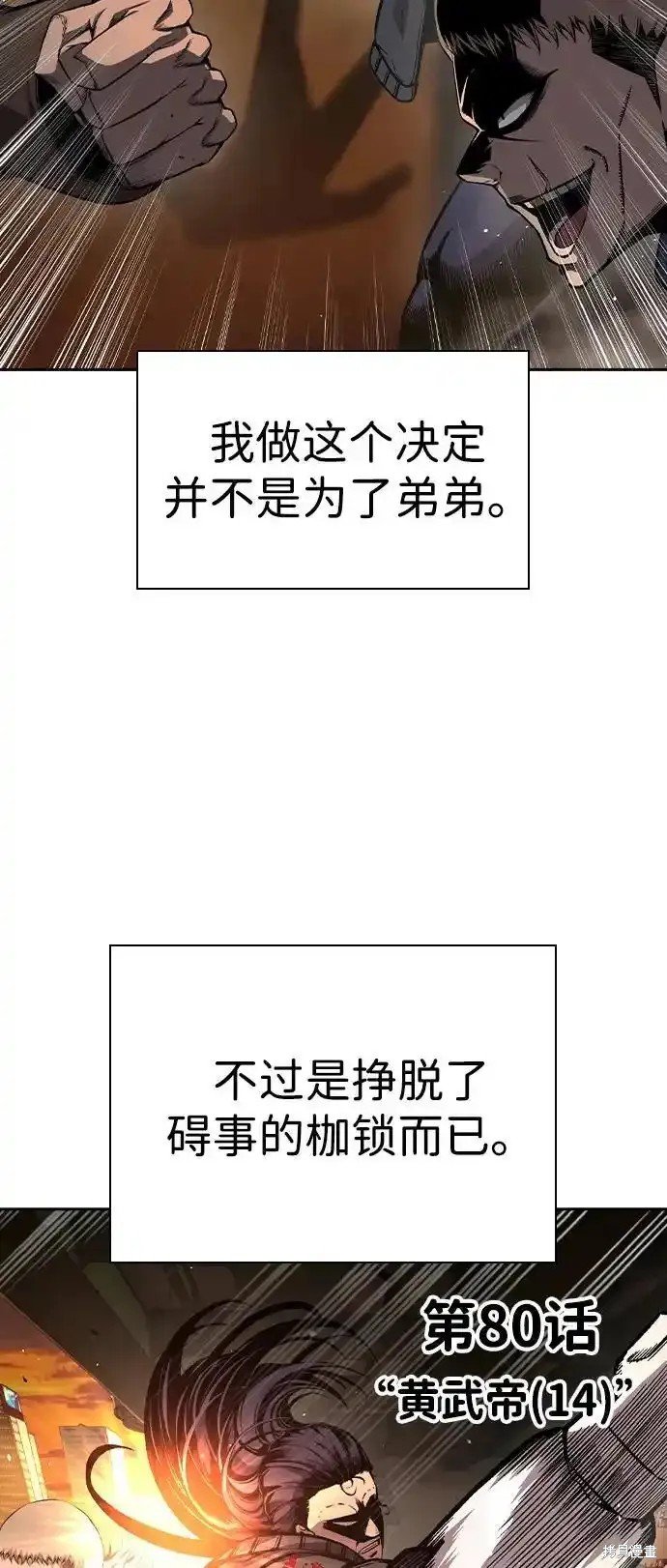 第80话