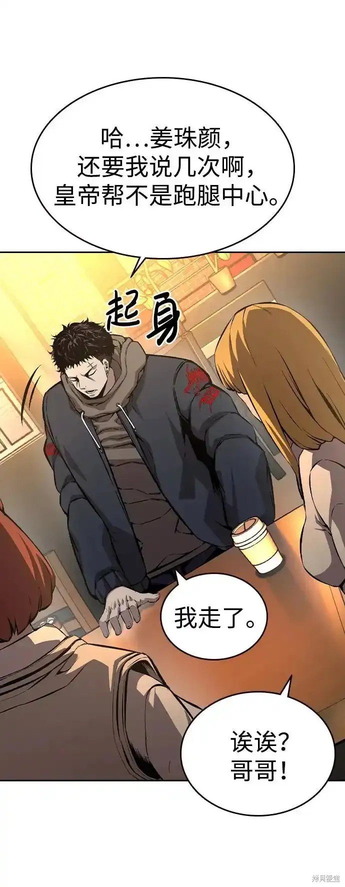 第80话
