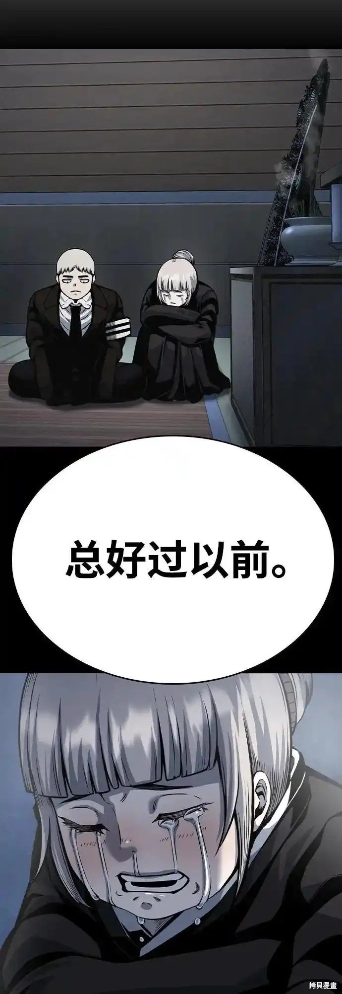 第81话