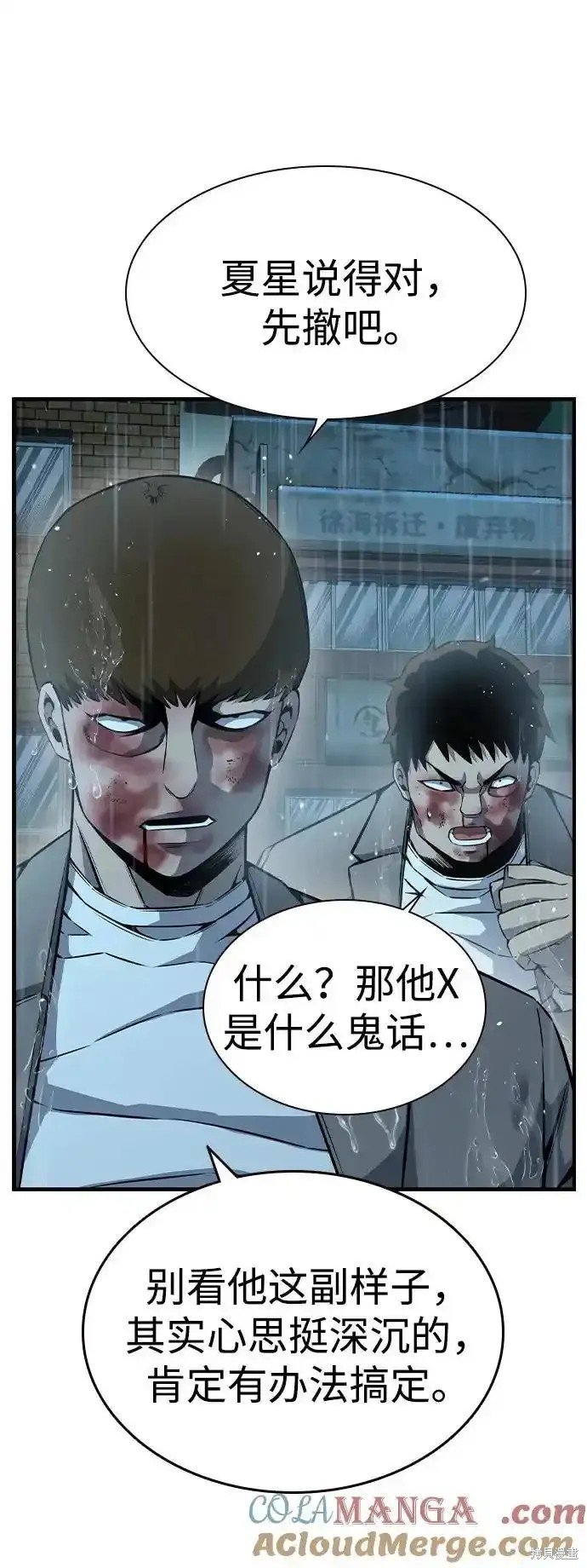 第82话