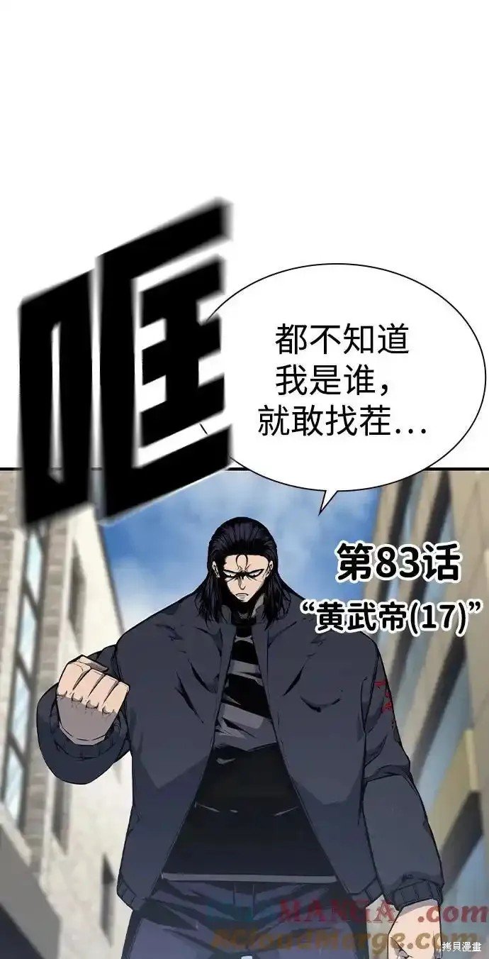 第83话