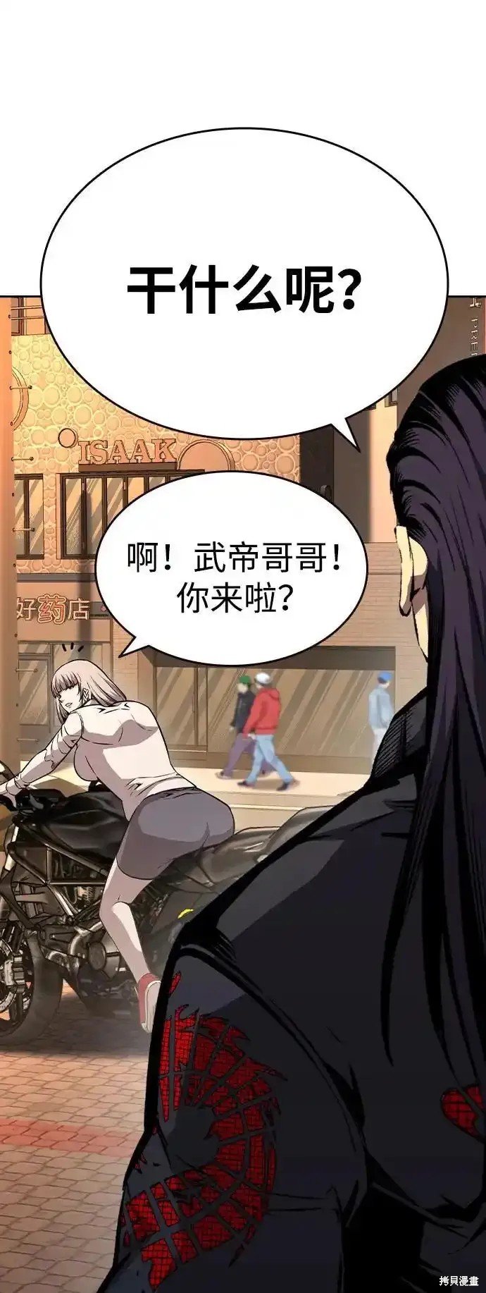 第83话