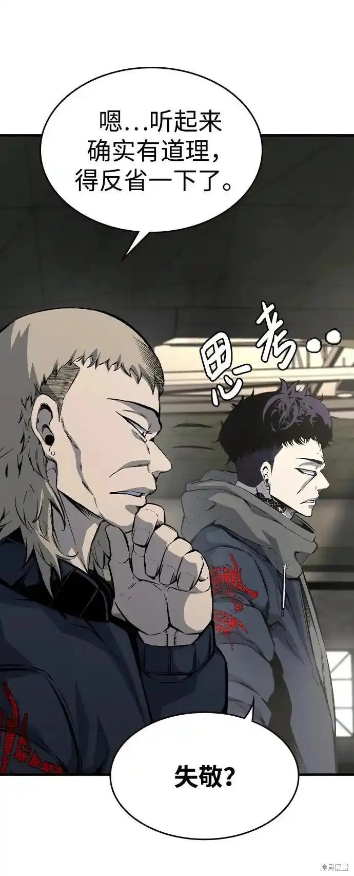第83话