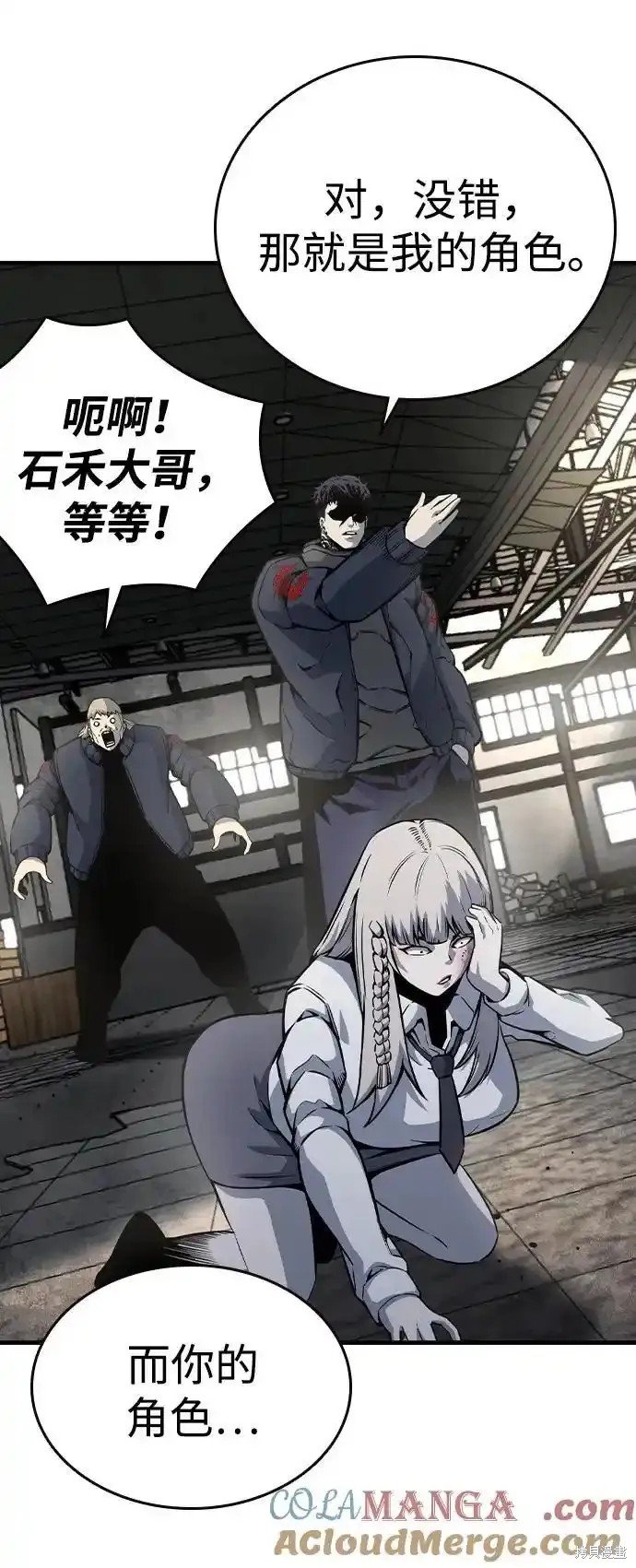 第83话