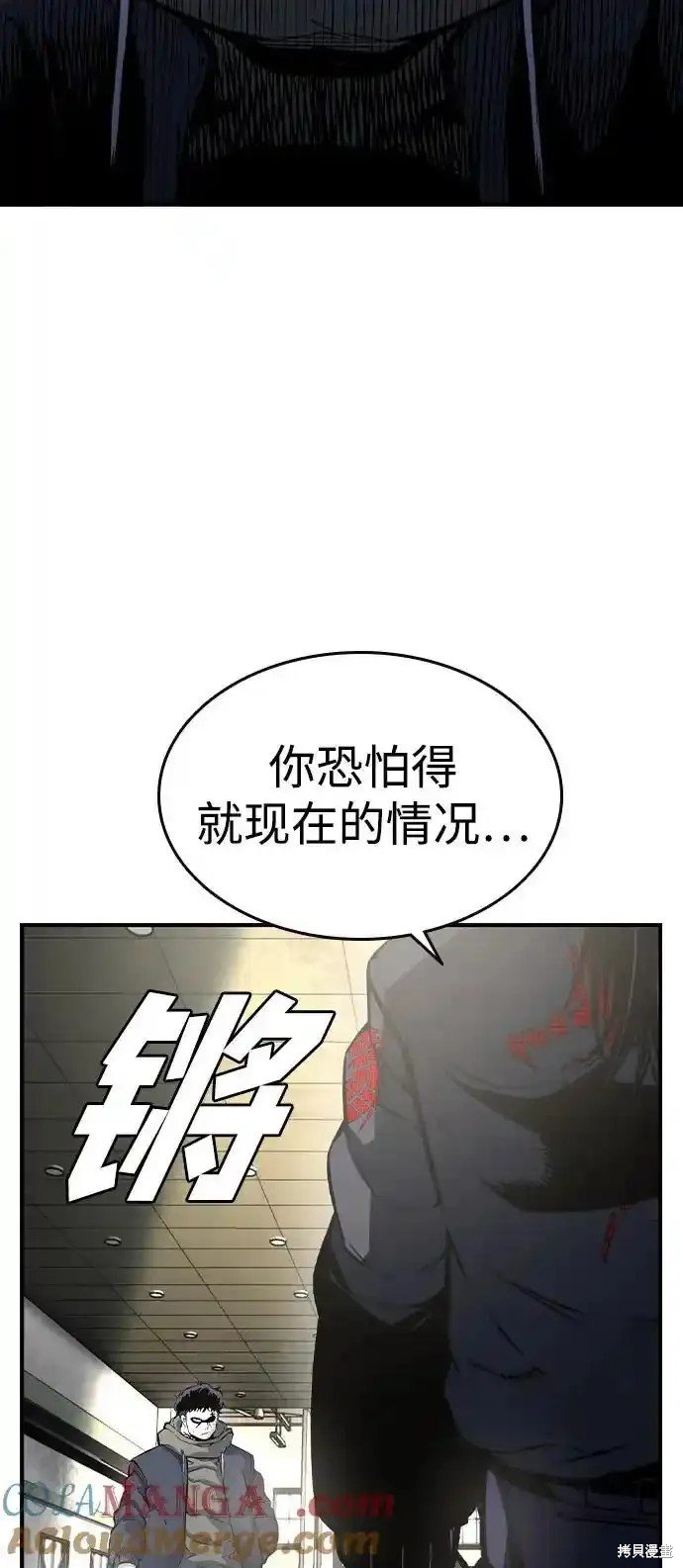 第83话
