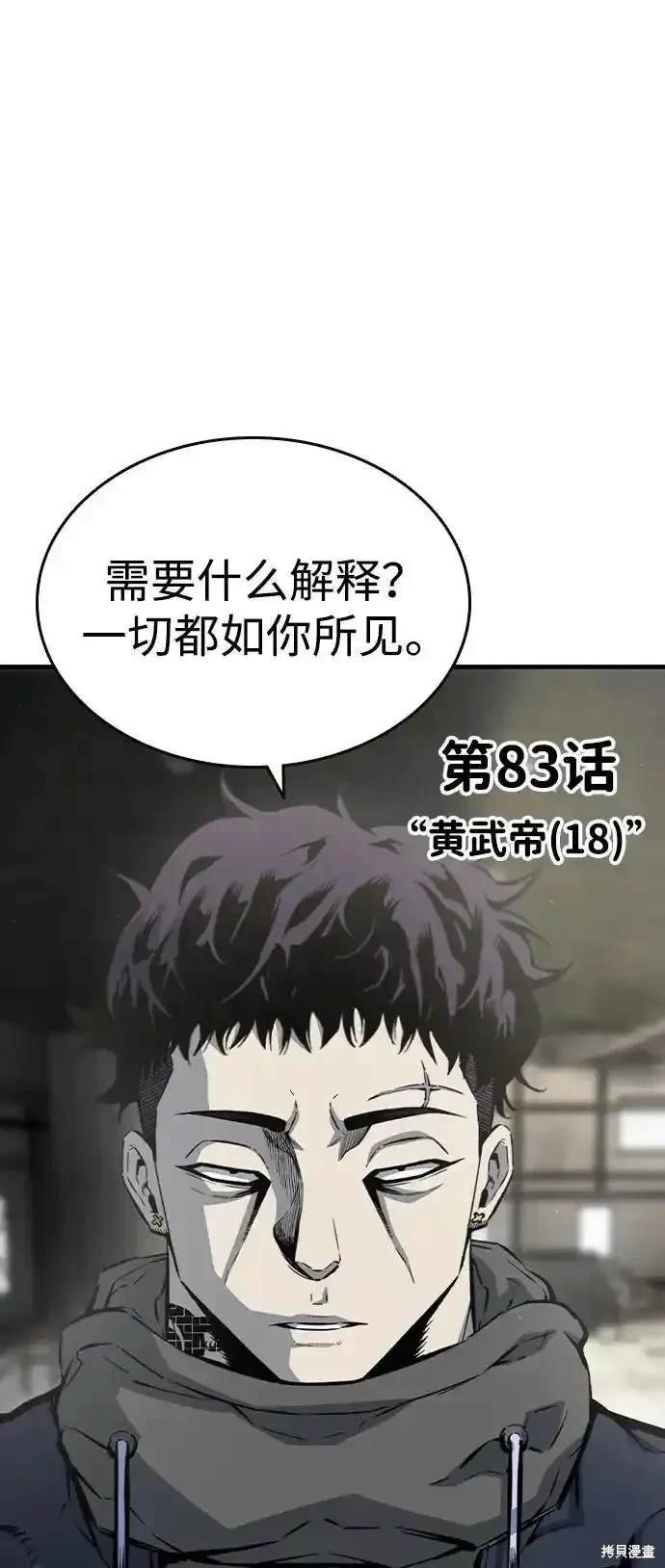第84话