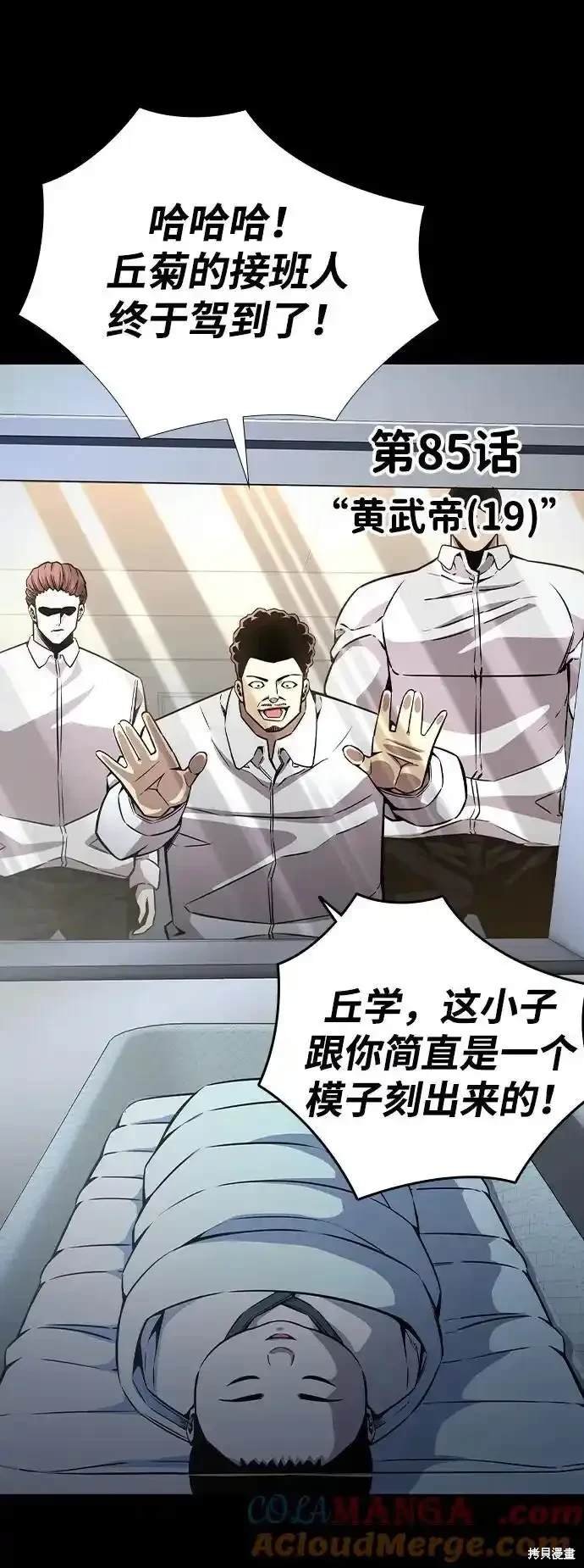 第85话