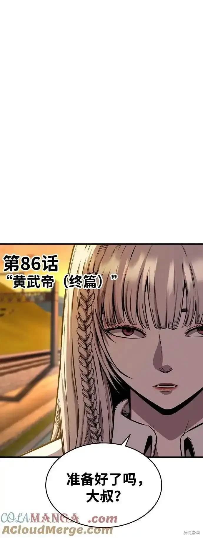 第86话
