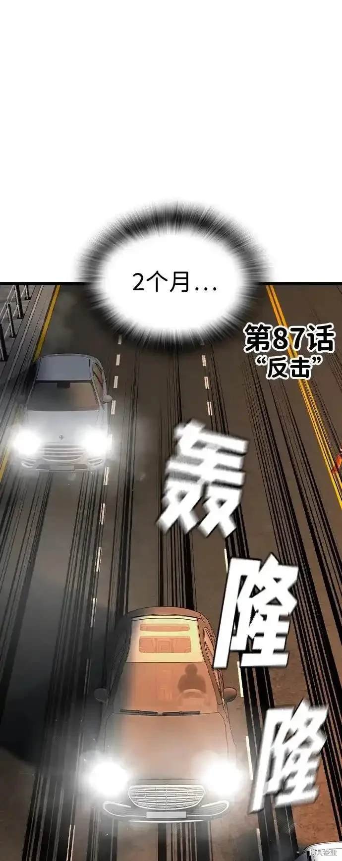 第87话