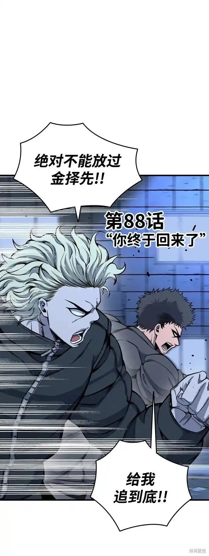 第88话
