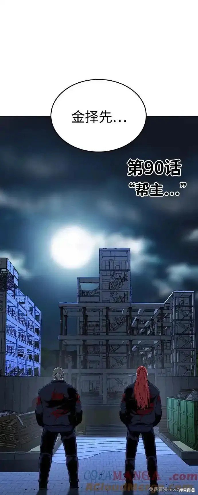 第90话