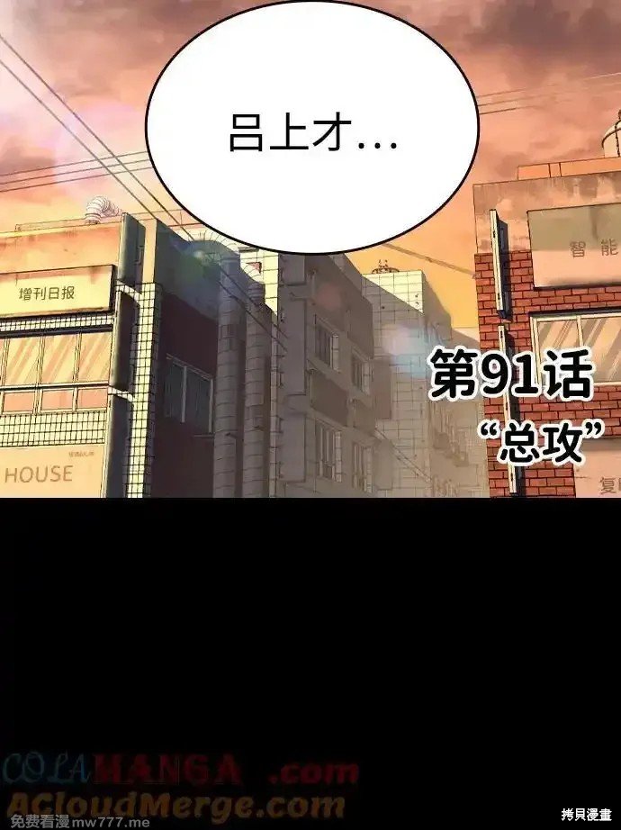 第91话