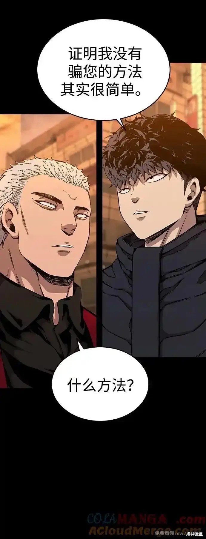 第91话