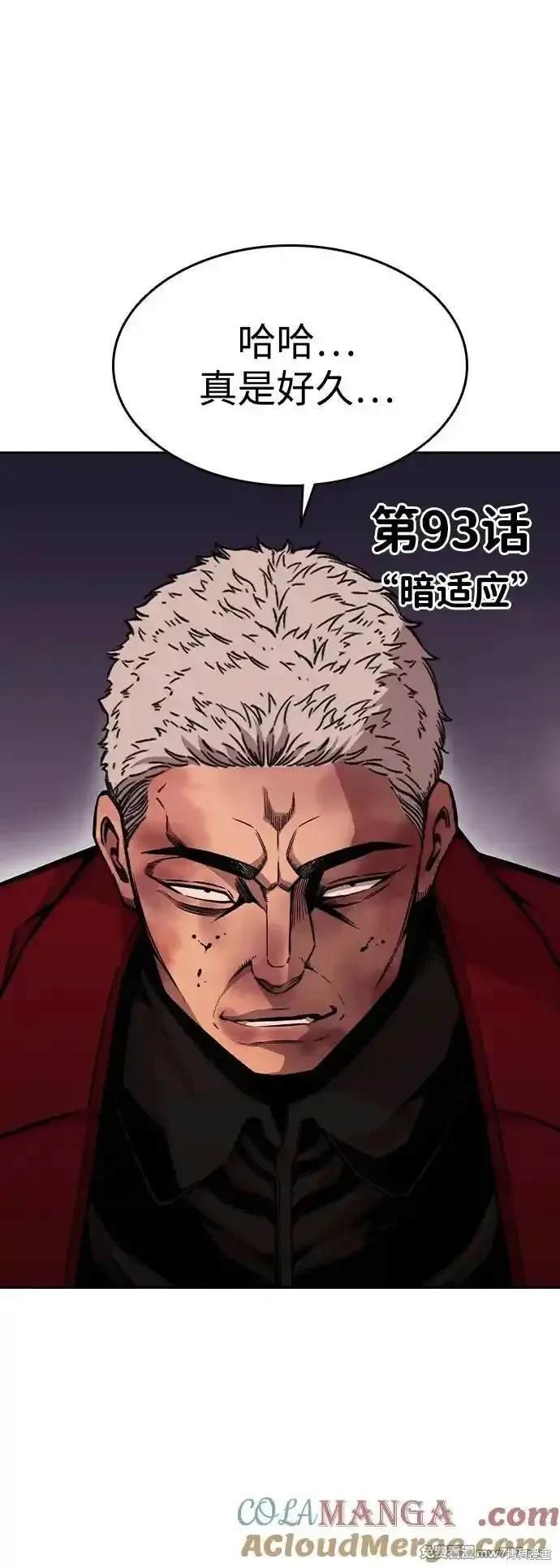 第93话