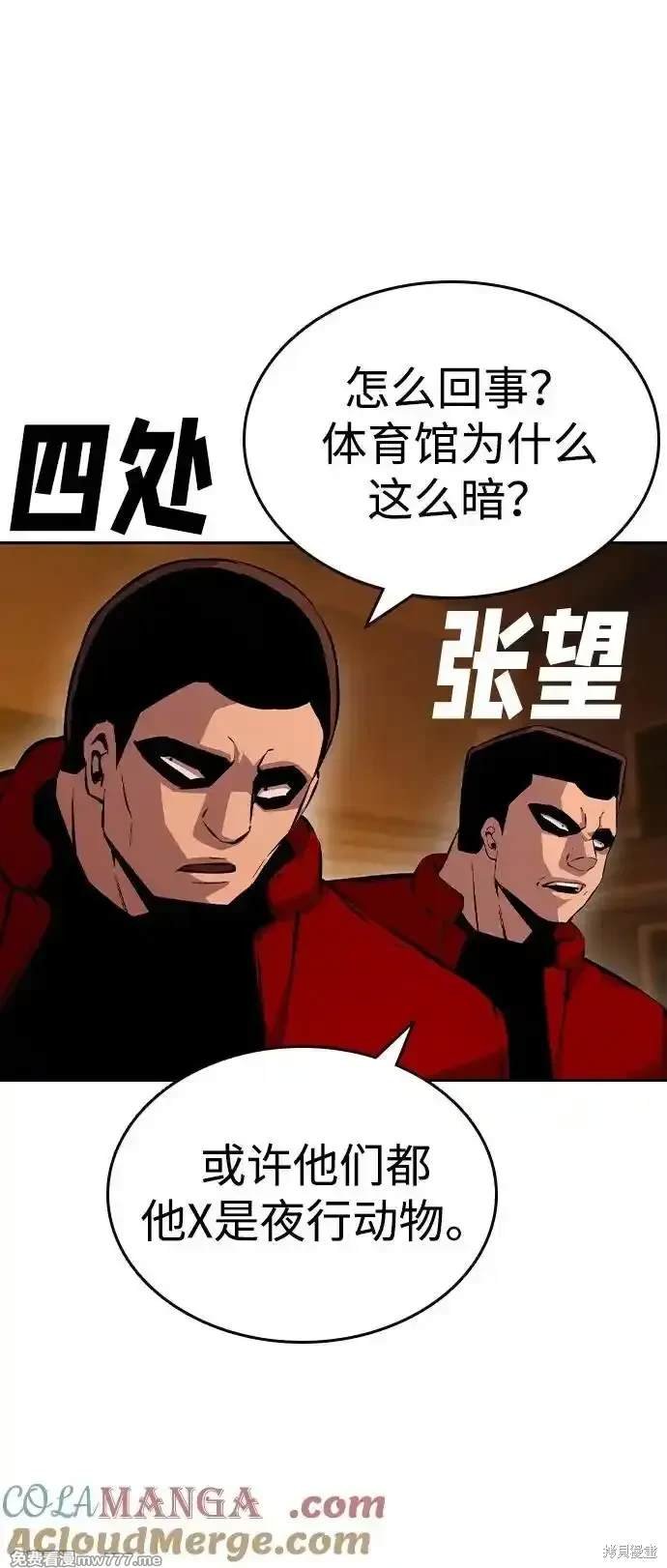 第93话