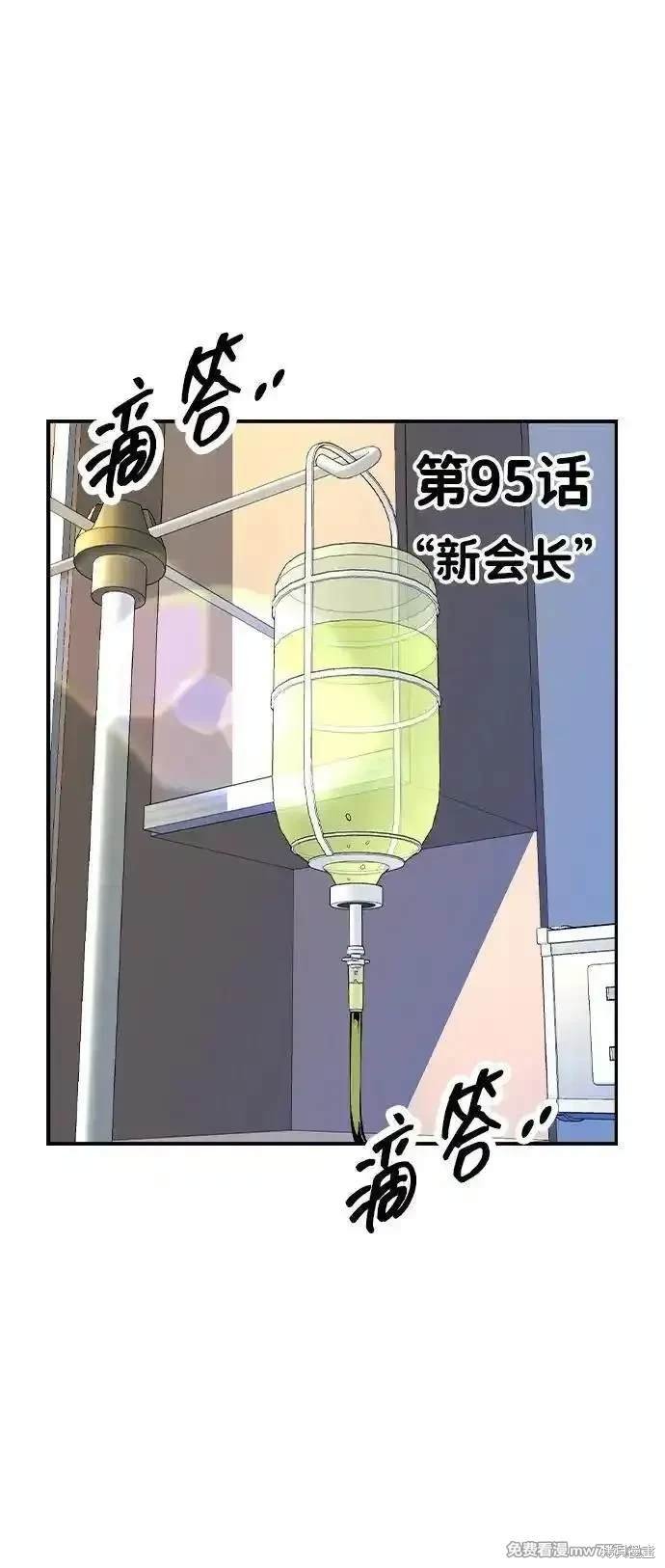 第95话