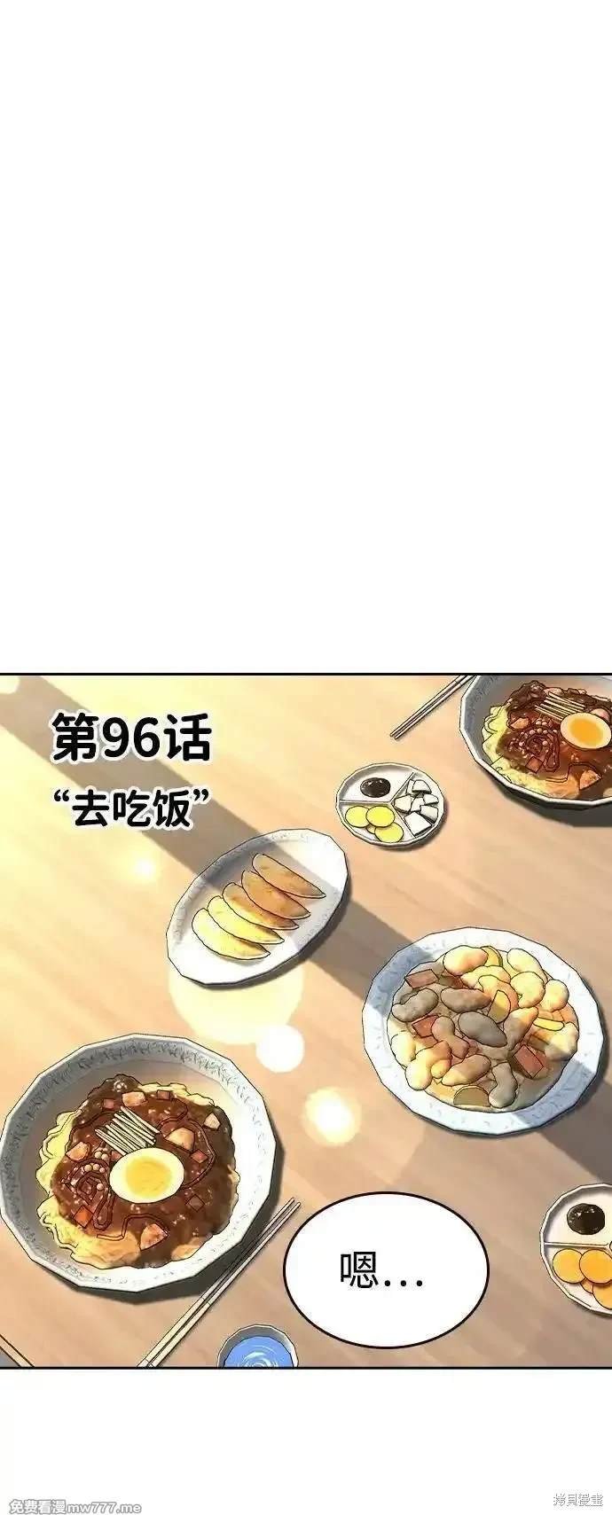 第96话