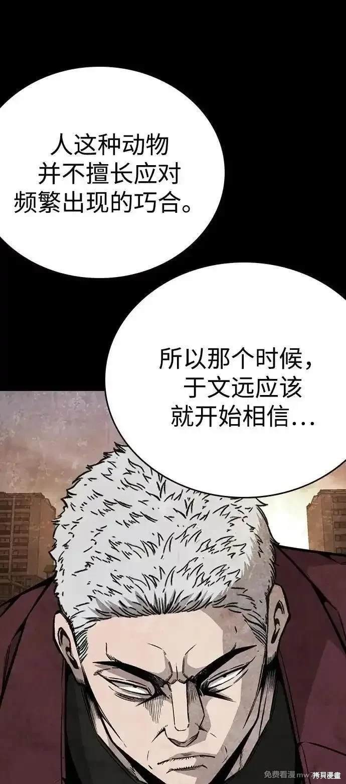 第97话