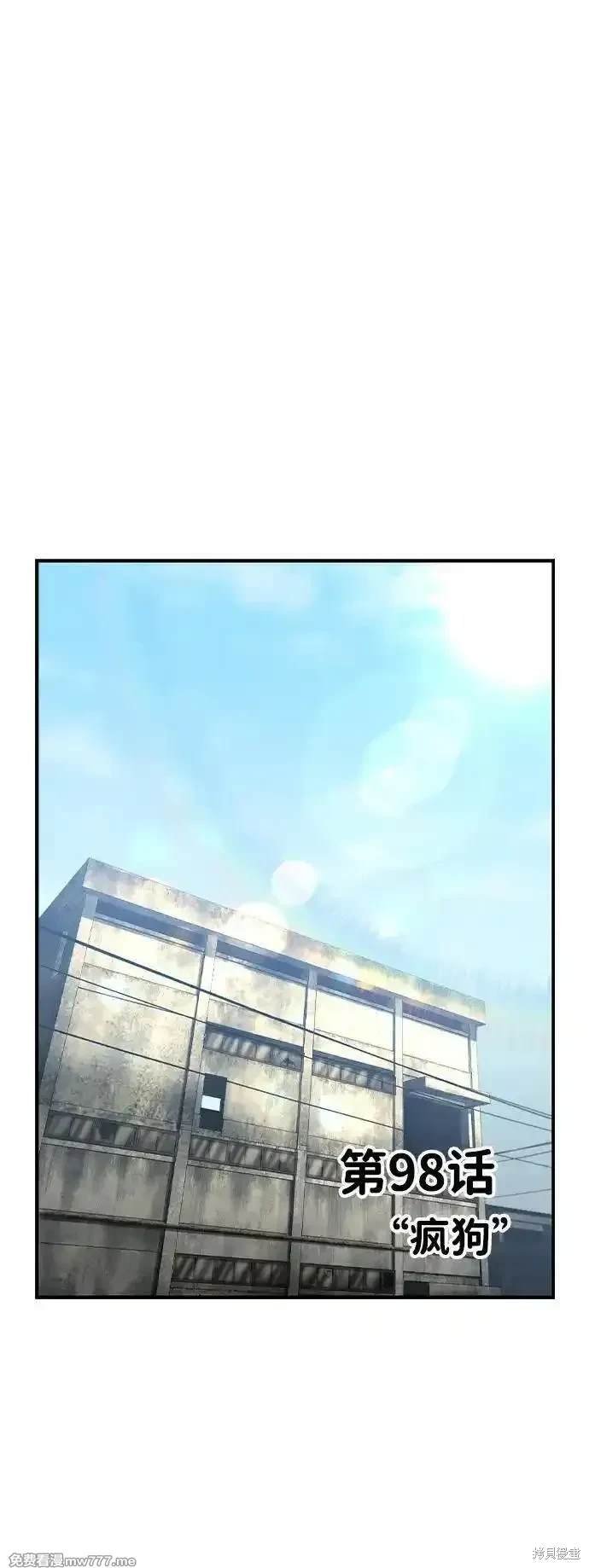 第98话