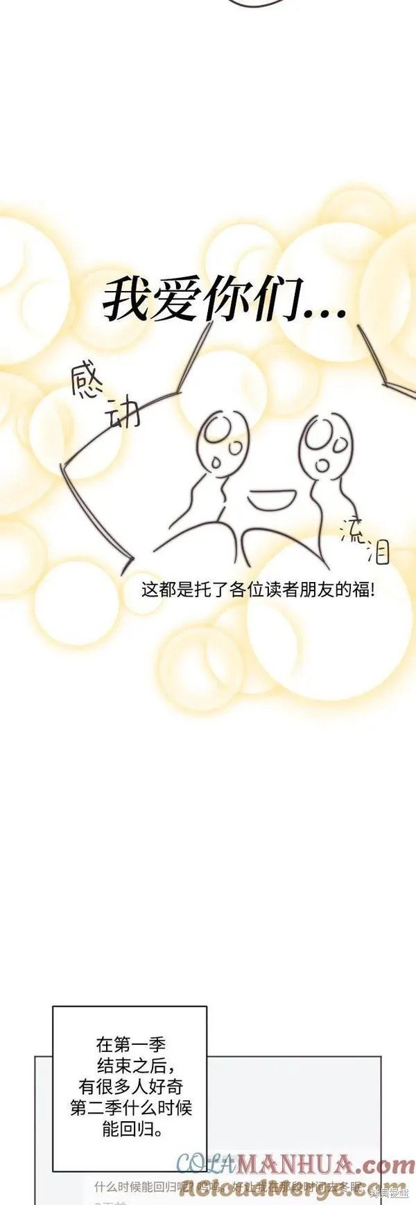 第一季后记