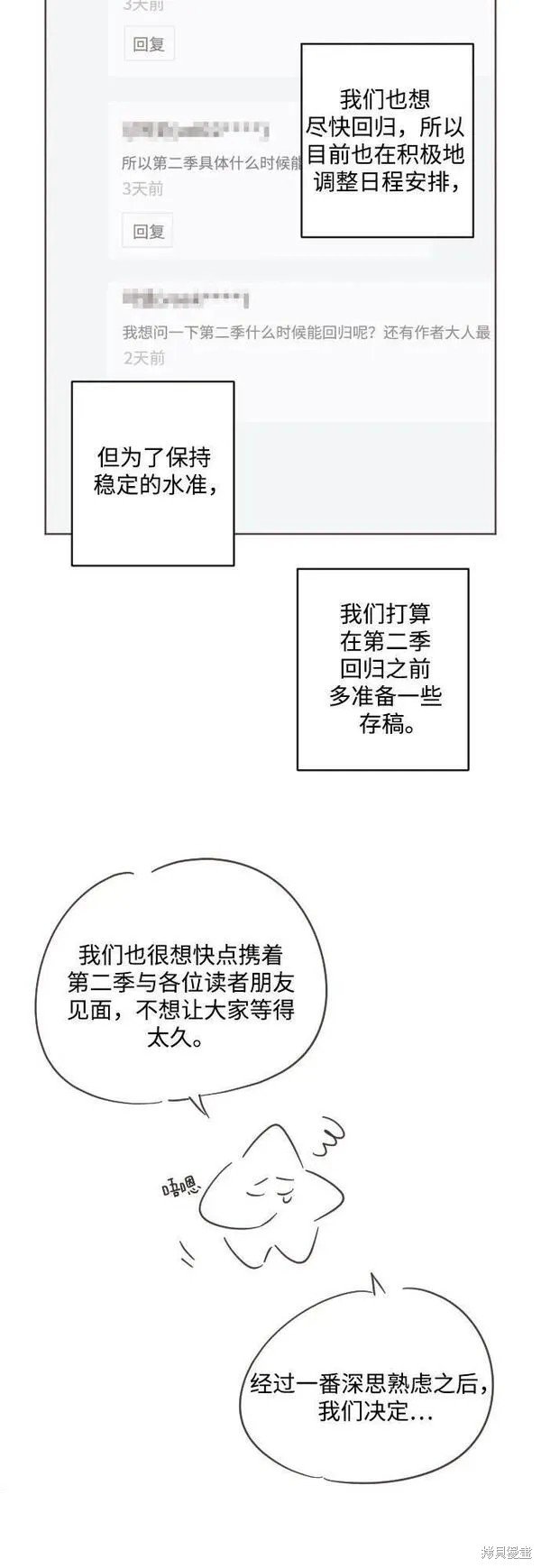 第一季后记