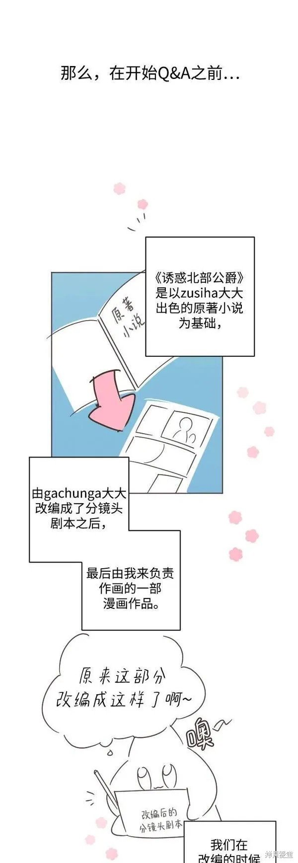 第一季后记