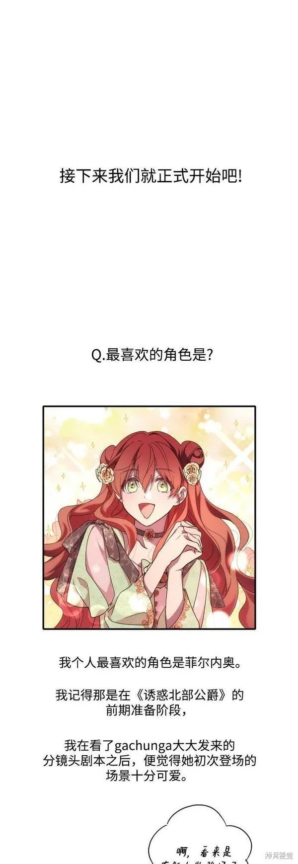 第一季后记
