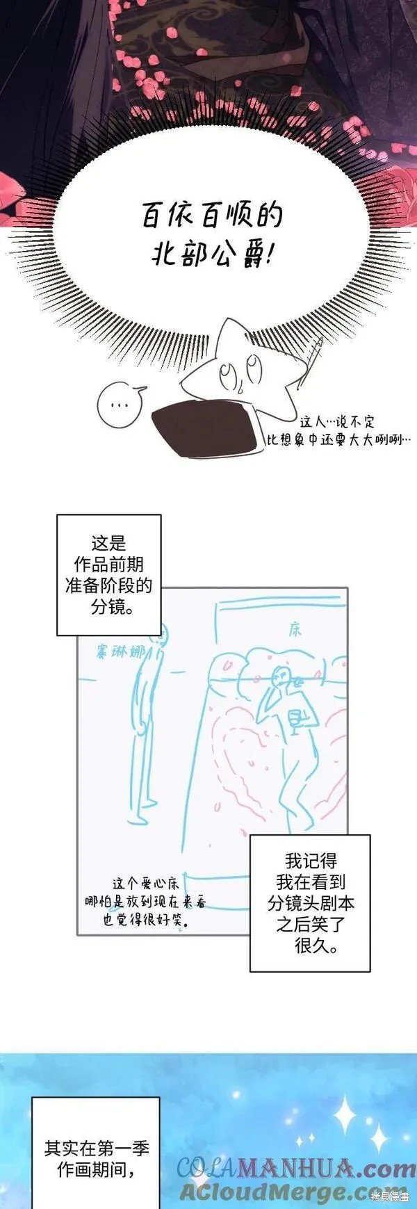 第一季后记