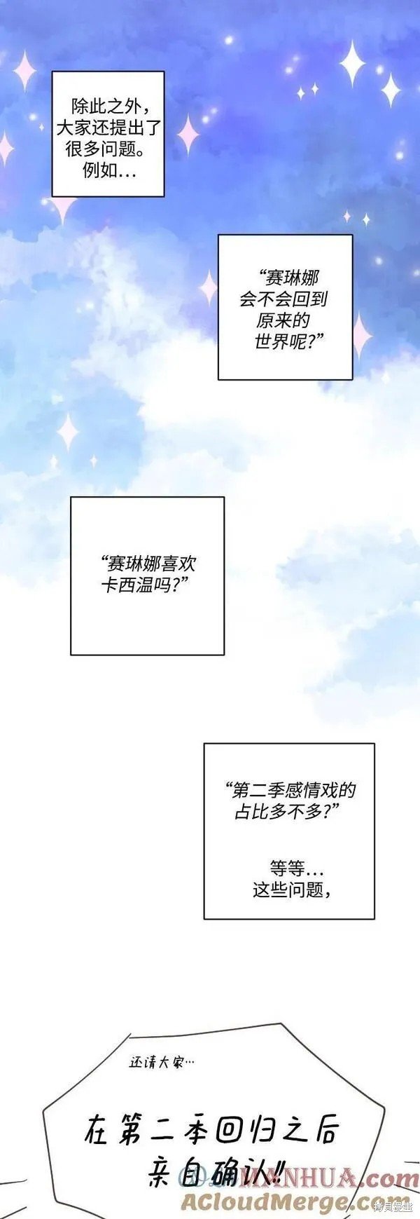 第一季后记
