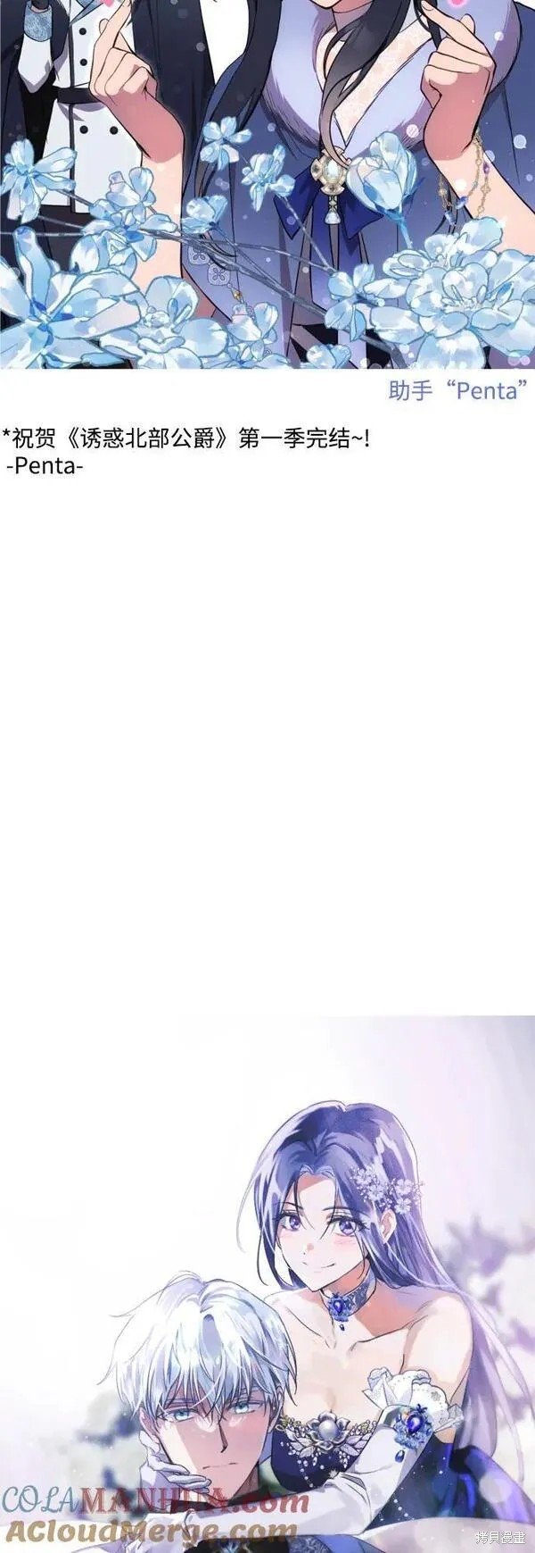第一季后记
