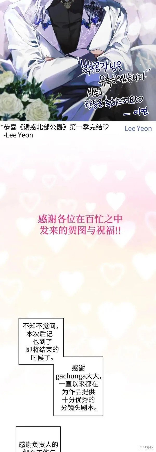 第一季后记