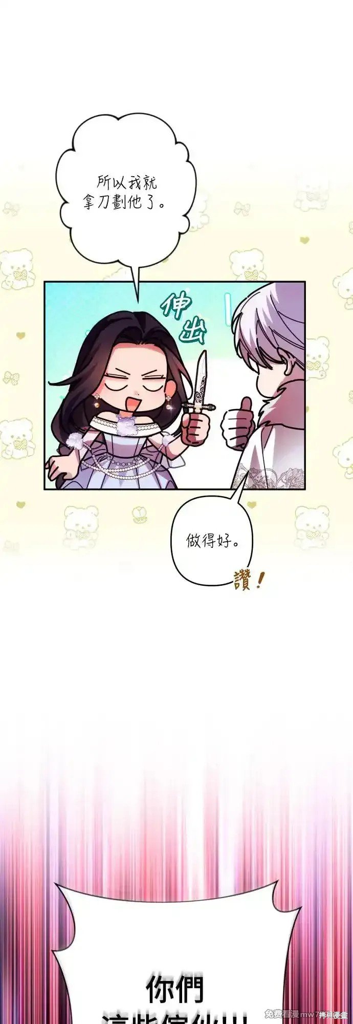第70话
