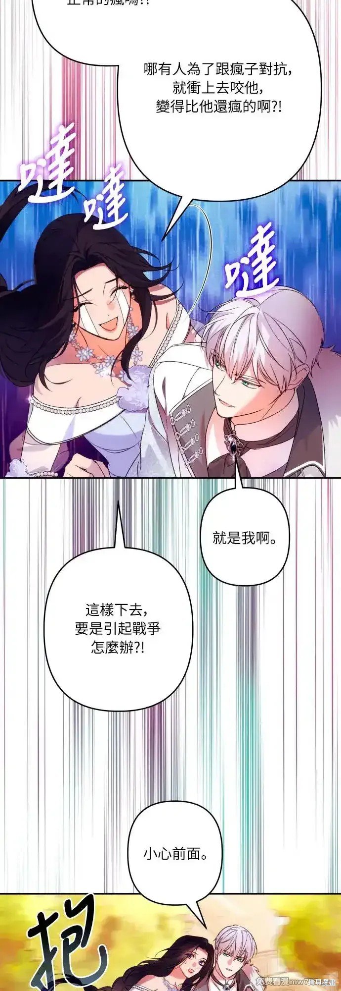 第70话