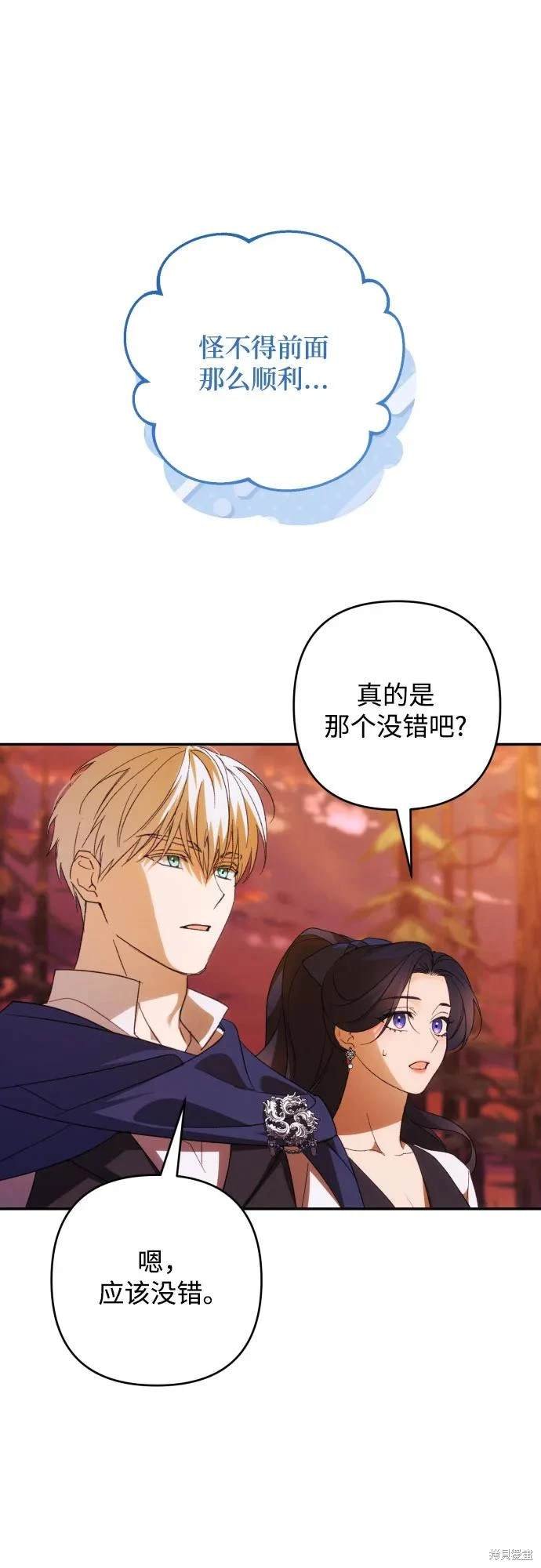 第81话