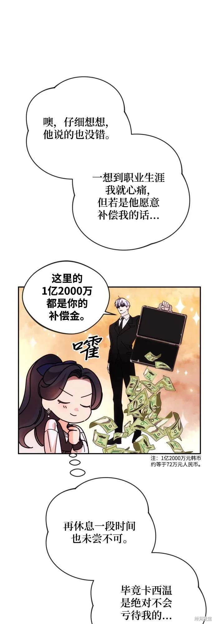 第82话